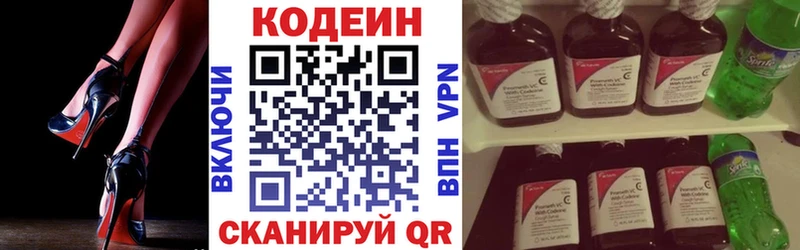 Кодеин напиток Lean (лин)  наркошоп  Ельня 