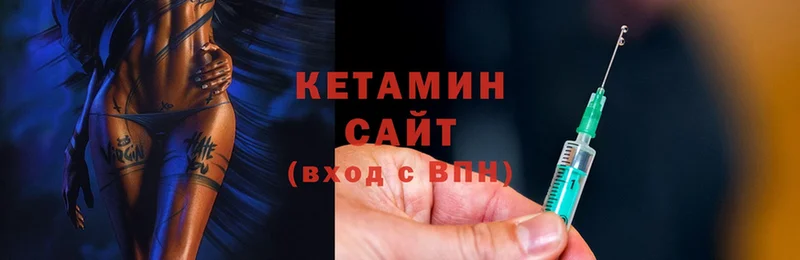 КЕТАМИН ketamine  Ельня 