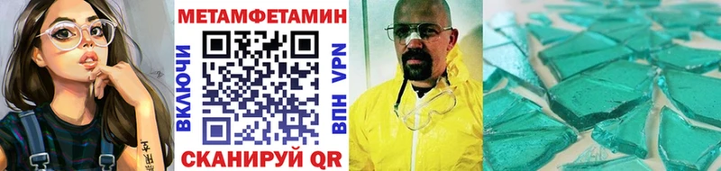 Метамфетамин Methamphetamine купить наркоту мега как войти Ельня