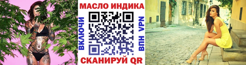 где продают   Ельня  гидра tor  ТГК THC oil 